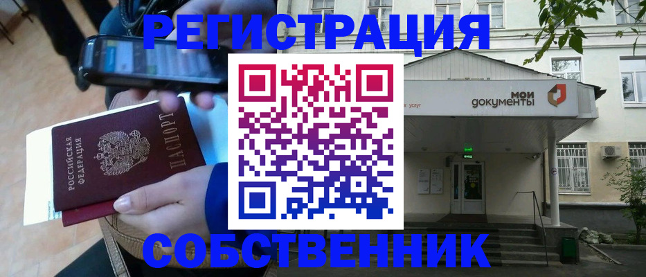 временная регистрация недорого в Сосновом Бору