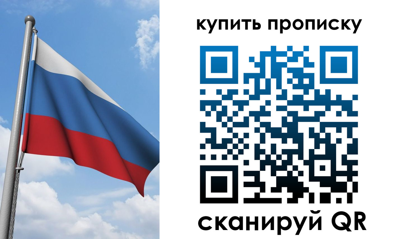 прописка поиск в Сосновом Бору