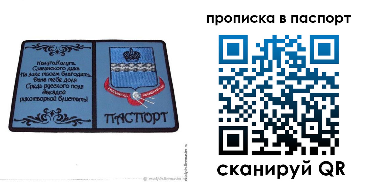 временная регистрация адрес в Сосновом Бору