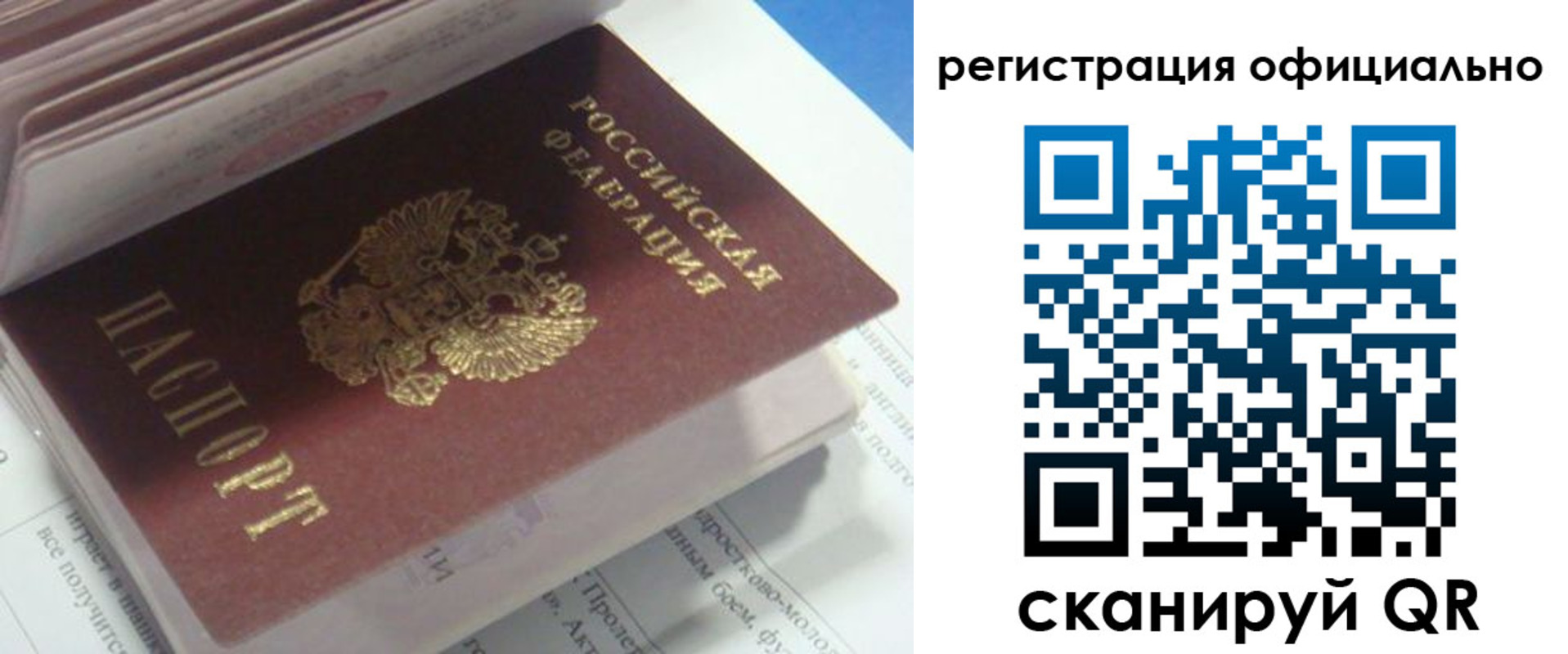 временная регистрация 2025 в Сосновом Бору