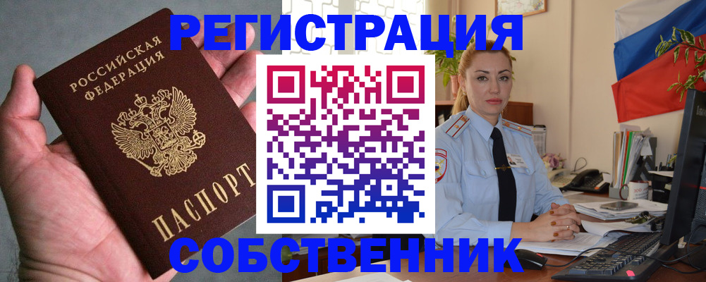 временная регистрация поиск в Сосновом Бору