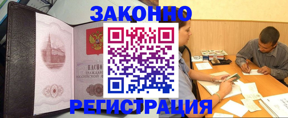 прописка гарантия в Сосновом Бору