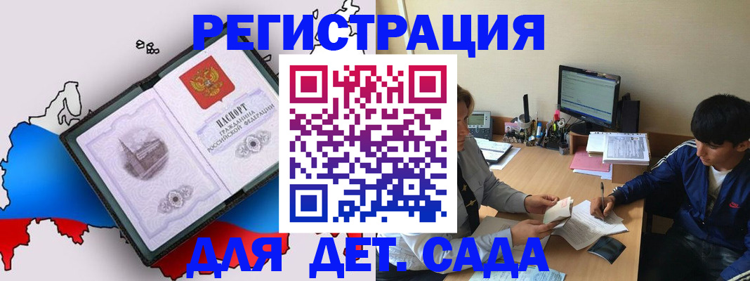 временная регистрация надежно в Сосновом Бору
