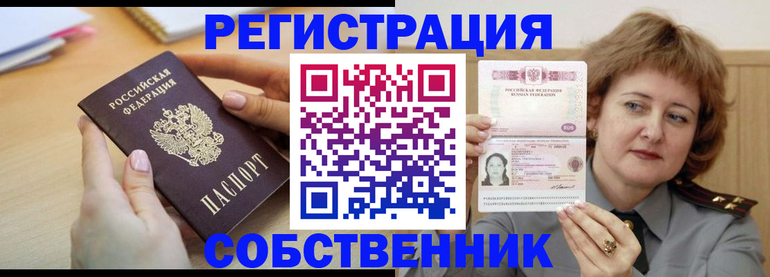 временная регистрация поиск в Сосновом Бору