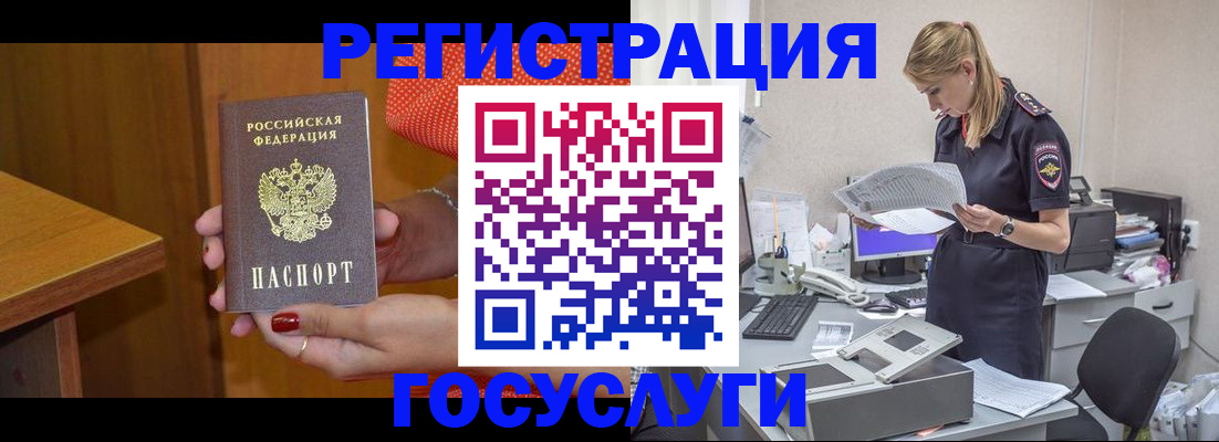 временная регистрация в квартире в Сосновом Бору