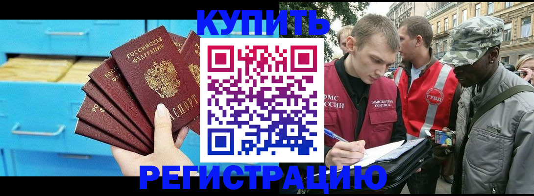 прописка гарантия в Сосновом Бору