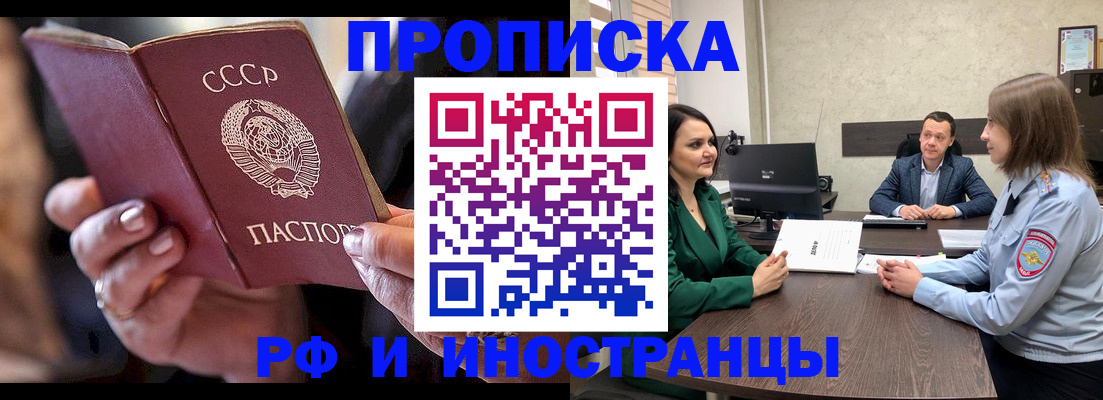 временная регистрация в Сосновом Бору
