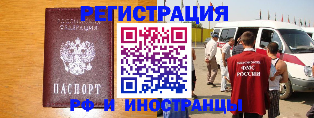 временная регистрация недорого в Сосновом Бору
