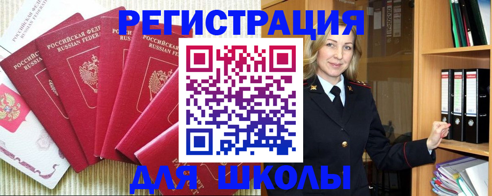 прописка иностранных граждан в Сосновом Бору